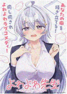 动漫雨巷奇谭海报