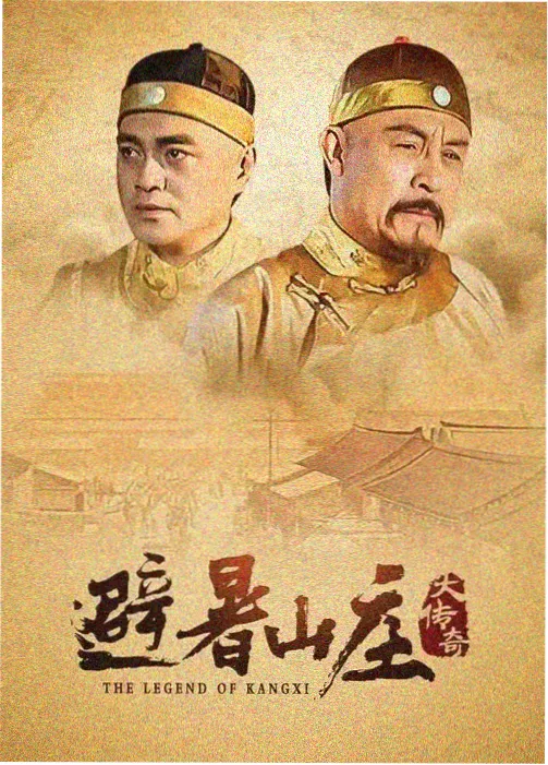 电视剧城南往事海报