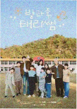 综艺深夜修补铺海报